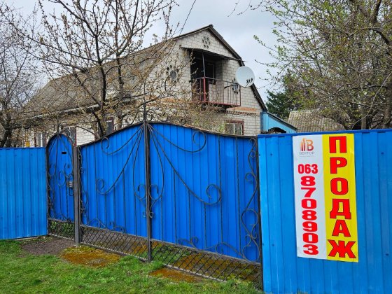 Продаж повноцінного будинку в м. Золотоноша Золотоноша