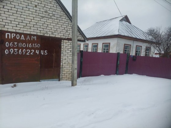 Продається будинок в селі Білозір'я  21тис дол Білозір'я