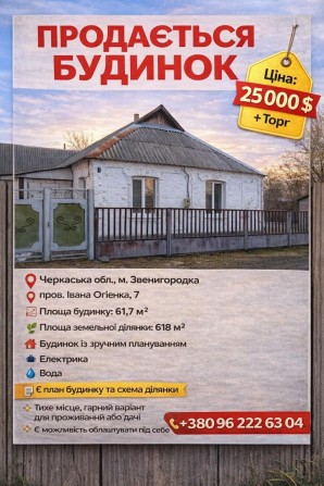 Будинок приватний - фото 1