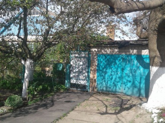 Продам дом в п. Чертомлык Покров
