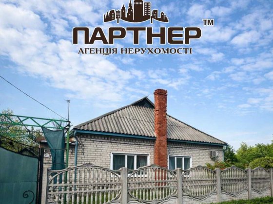 Продаж будинку у центрі Піщаного. Продаж по державним програмам! Кременчук