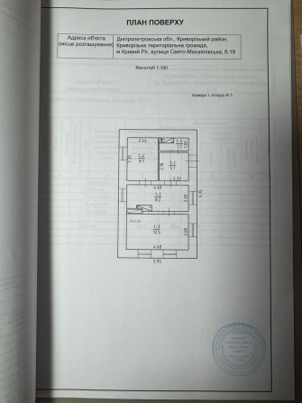 Продаем домик Терновской район, Веселые Терны. - фото 1