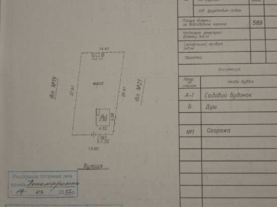 Продам дачу, ГО Озерне, м. Суми Суми