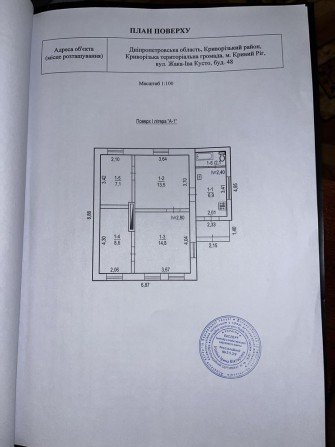 Продам жилой дом! - фото 1