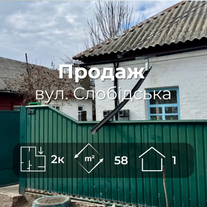 Продаж частини будинку, 58м2,в районі Любечської (вул. Слобідська)v714 - фото 1
