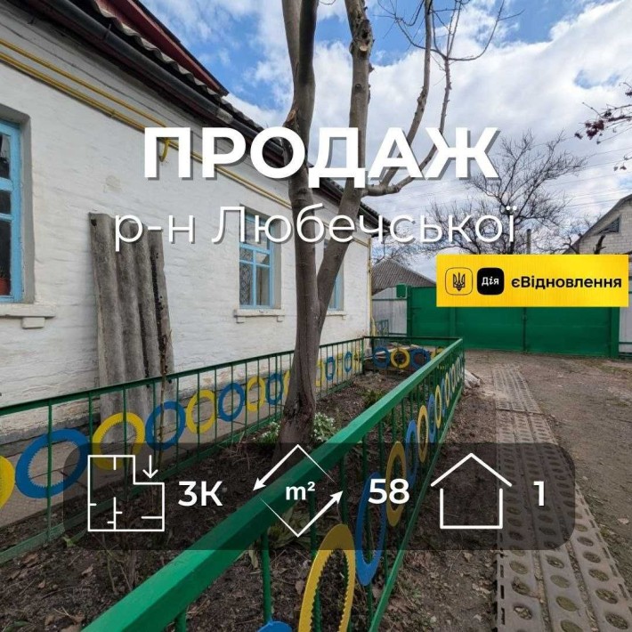 Частина будинку 58 м2 3 кімнати газове опалення вул Слобідська RD - фото 1