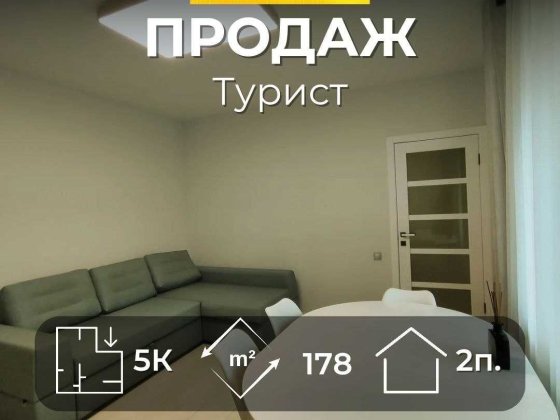 MZ, Частина будинку 178 м² для великої родини, район Туриста Чернігів