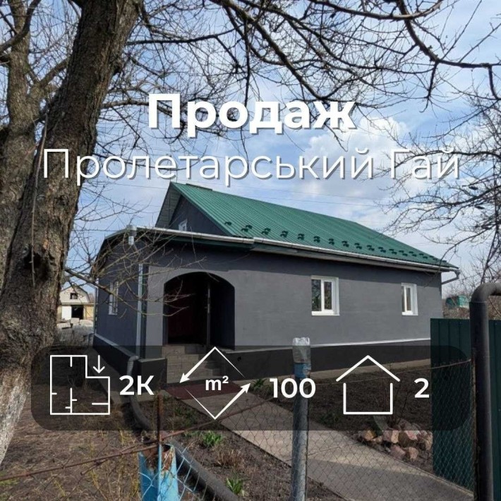 Будинок 100 м2 біля Десни з ділянкою 11 соток готовий для проживання RD - фото 1