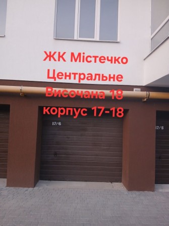 Оренда/продаж гаражу  Височана 18, ЖК Містечко Центральне - фото 1