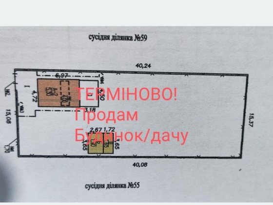 Продам дім -дачу Запорожье