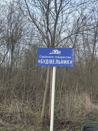 Продається дача СТ Будівельник - фото 1