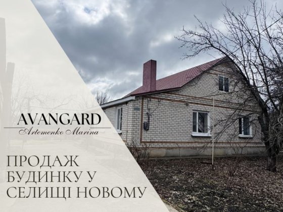 Продаж приватного будинку Кропивницький