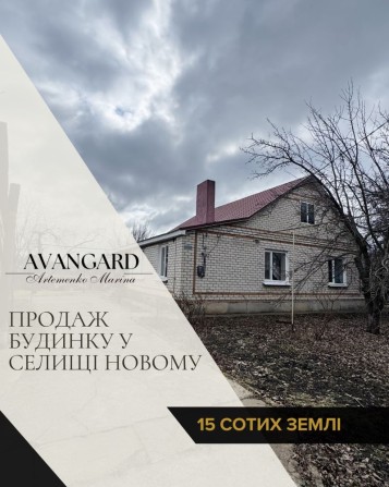 Продаж приватного будинку - фото 1