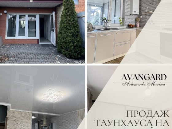 Продаж таунхауса на Новомиколаївці Кропивницкий