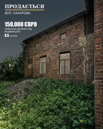 Продаж Будинку вул.Сахарова + земля 8 сотих - фото 1