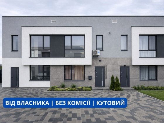 ТАУНХАУС | ТОП ЛОКАЦІЯ ‼️| без ремонту Софиевская Борщаговка