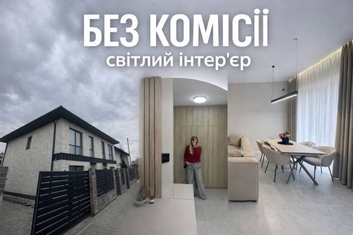 Будинок ДУПДЕКС З РЕМОНТОМ ‼️| світлий інтерʼєр | петропавлівська борщ - фото 1