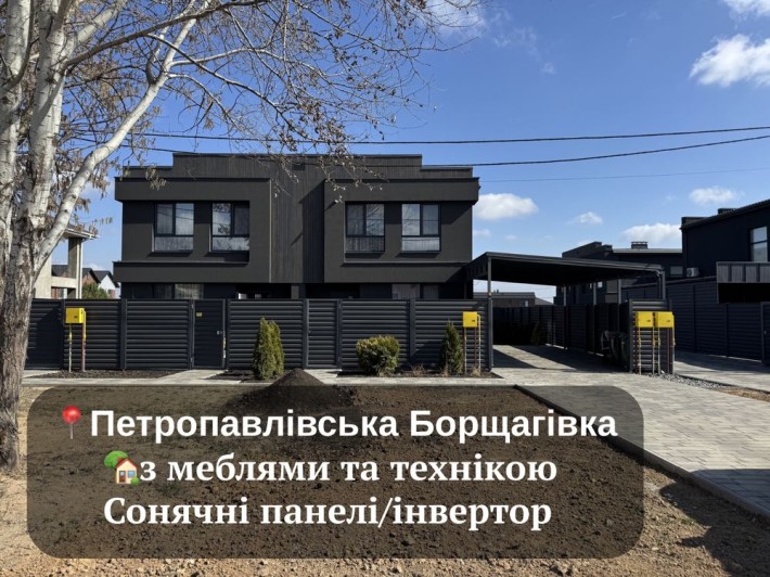 Дуплекс 122 м2 з МЕБЛЯМИ та ТЕХНІКОЮ‼️Сонячні панелі/інвертор‼️ГАЗ - фото 1