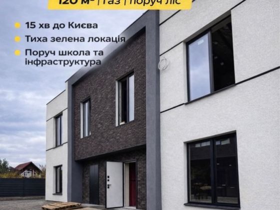 Дуплекс 120м2 с чистывым ремонтом Софиевская Борщаговка