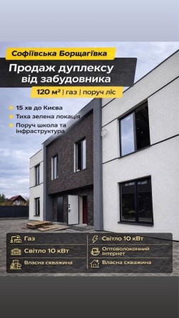 Дуплекс 120м2 с чистывым ремонтом - фото 1