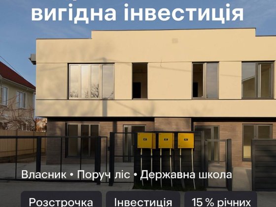 Дуплекс з газом паркингом та чистовим ремонтом Софиевская Борщаговка