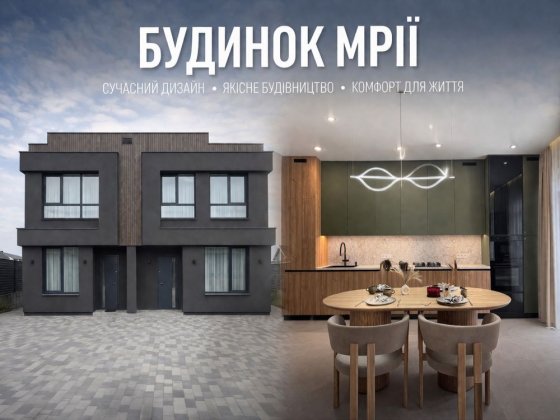 ДУПЛЕКС 125 кв з ремонтом | 4 спальні | гардеробна | поруч ліцей Петропавловская Борщаговка