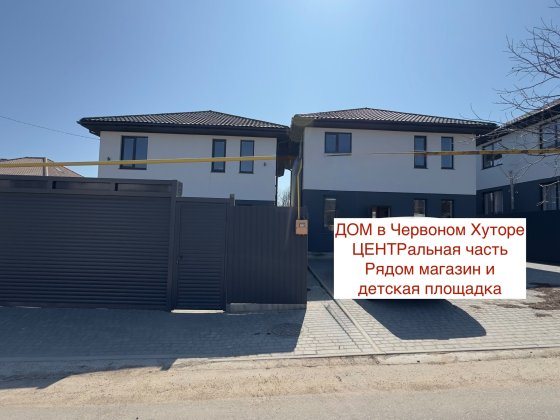 Дом подходит под программы! Червоный Хутор/ пр. Небесной Сотни/Таирово Одесса