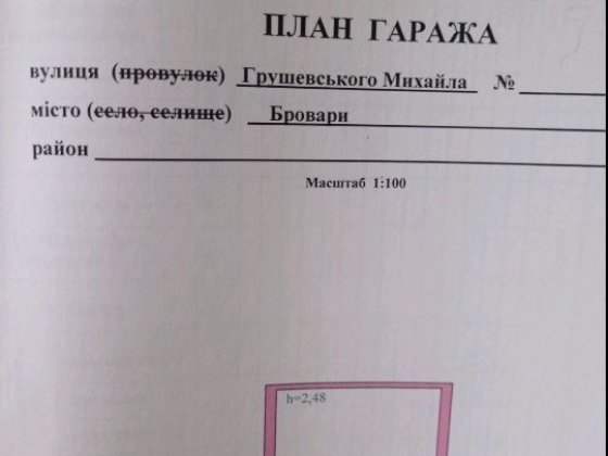 Продається цегляний гараж  місто Бровари вулиця Грушевського 17 Бровари