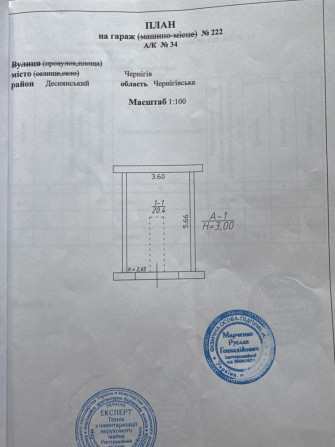 Продам приватизовий гараж - фото 1