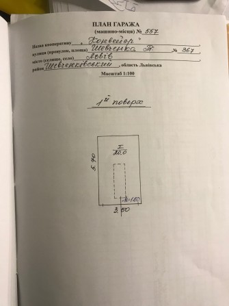 Продам металевий гараж - фото 1