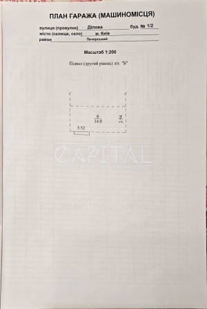 паркомісце ЖК Tetris Hall вул Ділова - фото 1