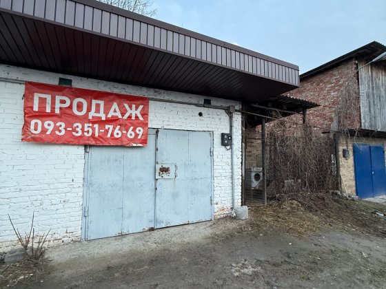 Гараж з документами Немішаєве