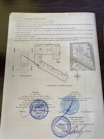 Паркомісце Auroom Forest (3-я черга, 4-та секція) - фото 1