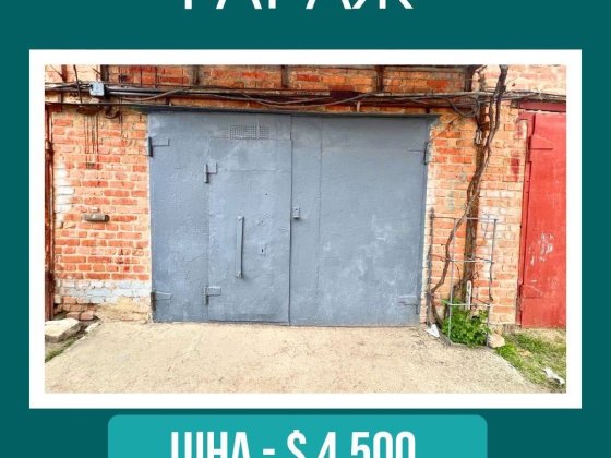 Продається гараж у ГК «Фрегат» Первомайск