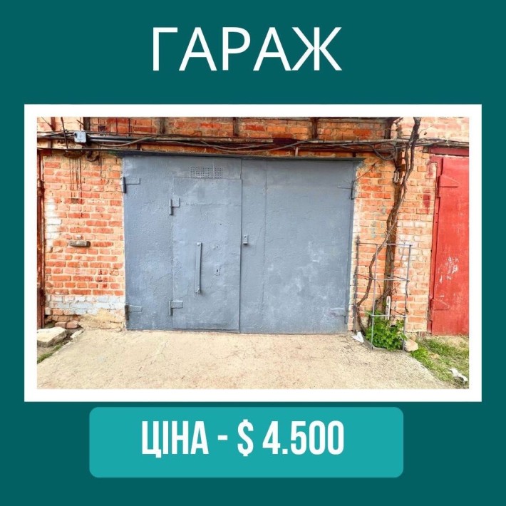 Продається гараж у ГК «Фрегат» - фото 1