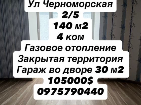 Продам 4-ком квартиру Центр города! Белгород-Днестровский