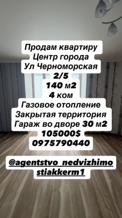 Продам 4-ком квартиру Центр города! - фото 1