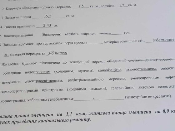 Квартира однокімнатна з ремонтом Владимир