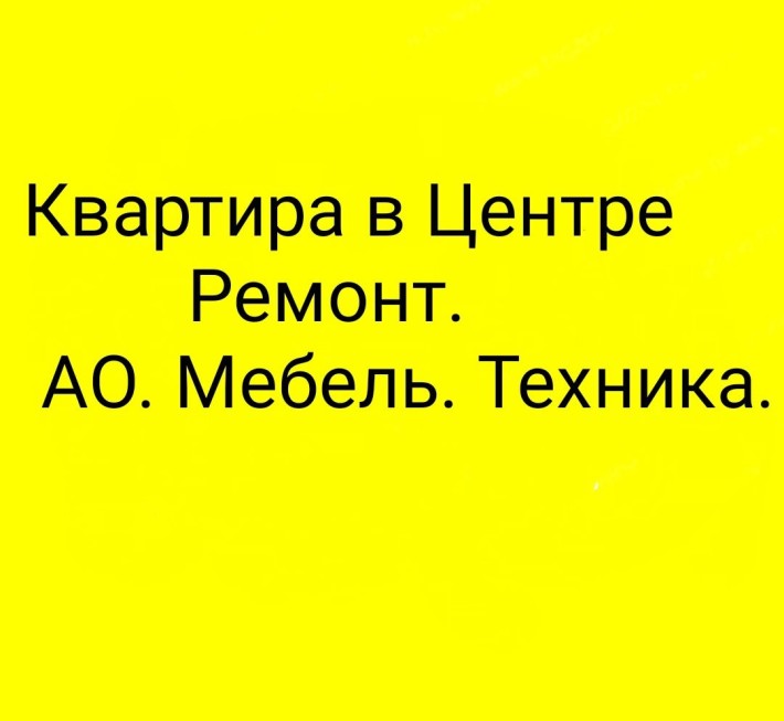 Продам Квартиру. АО.Каменское. - фото 1