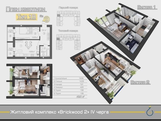 1-кімнатна, з кухнею-вітальнею та 2 лоджіями, розвинений район