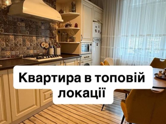 Продається шикарна 3-х кімнатна квартира ! Измаил