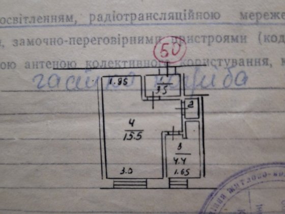 Продається квартира Козятин