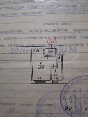 Продається квартира - фото 1