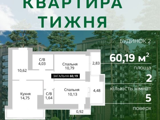 2-Двухкімнатна квартира. 800$/м.2