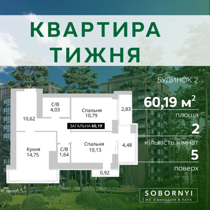 2-Двухкімнатна квартира. 800$/м.2 - фото 1