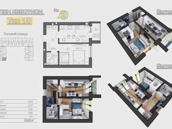 1-кімнатна квартира 32,93 м² за вигідною ціною,з окремою спальнею та кухнею