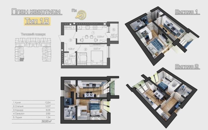 1-кімнатна квартира 32,93 м² за вигідною ціною,з окремою спальнею та кухнею - фото 1