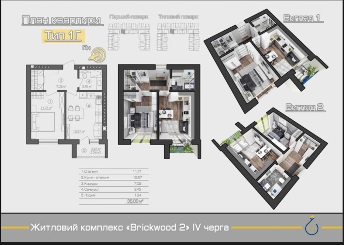 1-кімнатна квартира 36 м²  ЖК Brickwood 2 , окрема спальня - фото 1