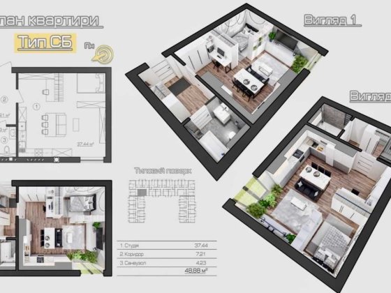 Простора смарт-квартира 49 м², Великий open space, ЖК Brickwood 2