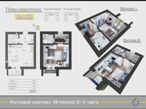 Смарт-квартира 28,9 м² з лоджією  ЖК Brickwood 2, газ